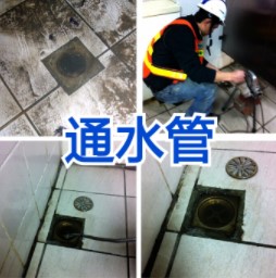 通排水管水刀通管保固一年，台南通水管/清水溝/抽水肥-